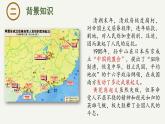 11.2《与妻书》-2023-2024学年高一下学期语文大单元教学同步备课课件（统编版必修下册）