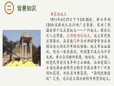 11.2《与妻书》-2023-2024学年高一下学期语文大单元教学同步备课课件（统编版必修下册）