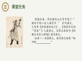 13.1 《林教头风雪山神庙》课件-2023-2024学年高一下学期语文大单元教学同步备课课件（统编版必修下册）