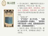 13.2《装在套子里的人》课件-2023-2024学年高一下学期语文大单元教学同步备课课件（统编版必修下册）