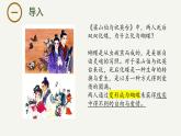 14.2《变形记》-2023-2024学年高一下学期语文大单元教学同步备课课件（统编版必修下册）