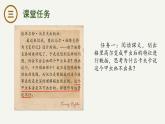 14.2《变形记》-2023-2024学年高一下学期语文大单元教学同步备课课件（统编版必修下册）