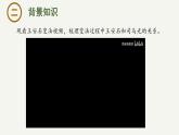 15.2 《答司马谏议书》课件-2023-2024学年高一下学期语文大单元教学同步备课课件（统编版必修下册）