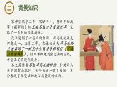 15.2 《答司马谏议书》课件-2023-2024学年高一下学期语文大单元教学同步备课课件（统编版必修下册）