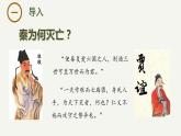 16.2《六国论》课件-2023-2024学年高一下学期语文大单元教学同步备课课件（统编版必修下册）