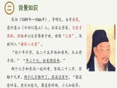 16.2《六国论》课件-2023-2024学年高一下学期语文大单元教学同步备课课件（统编版必修下册）