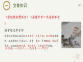 《桂枝香·金陵怀古》课件-2023-2024学年高一下学期语文大单元教学同步备课课件（统编版必修下册）