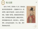 《念奴娇·过洞庭》课件-2023-2024学年高一下学期语文大单元教学同步备课课件（统编版必修下册）