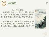《念奴娇·过洞庭》课件-2023-2024学年高一下学期语文大单元教学同步备课课件（统编版必修下册）