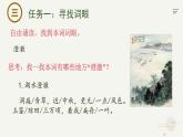《念奴娇·过洞庭》课件-2023-2024学年高一下学期语文大单元教学同步备课课件（统编版必修下册）