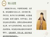 《游園》課件-2023-2024學(xué)年高一下學(xué)期語文大單元教學(xué)同步備課課件（統(tǒng)編版必修下冊）