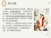 《游園》課件-2023-2024學(xué)年高一下學(xué)期語文大單元教學(xué)同步備課課件（統(tǒng)編版必修下冊）