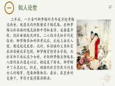 《游園》課件-2023-2024學(xué)年高一下學(xué)期語文大單元教學(xué)同步備課課件（統(tǒng)編版必修下冊）
