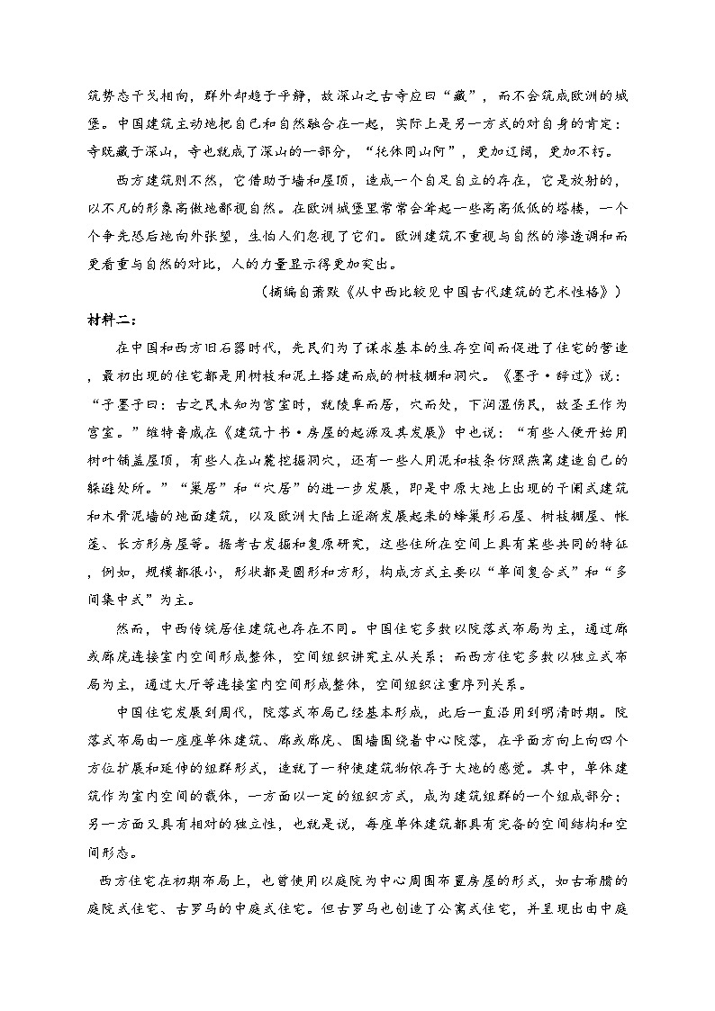 湖南省长沙市浏阳市2022-2023学年高二下学期期末调研考试语文试卷(含答案)02