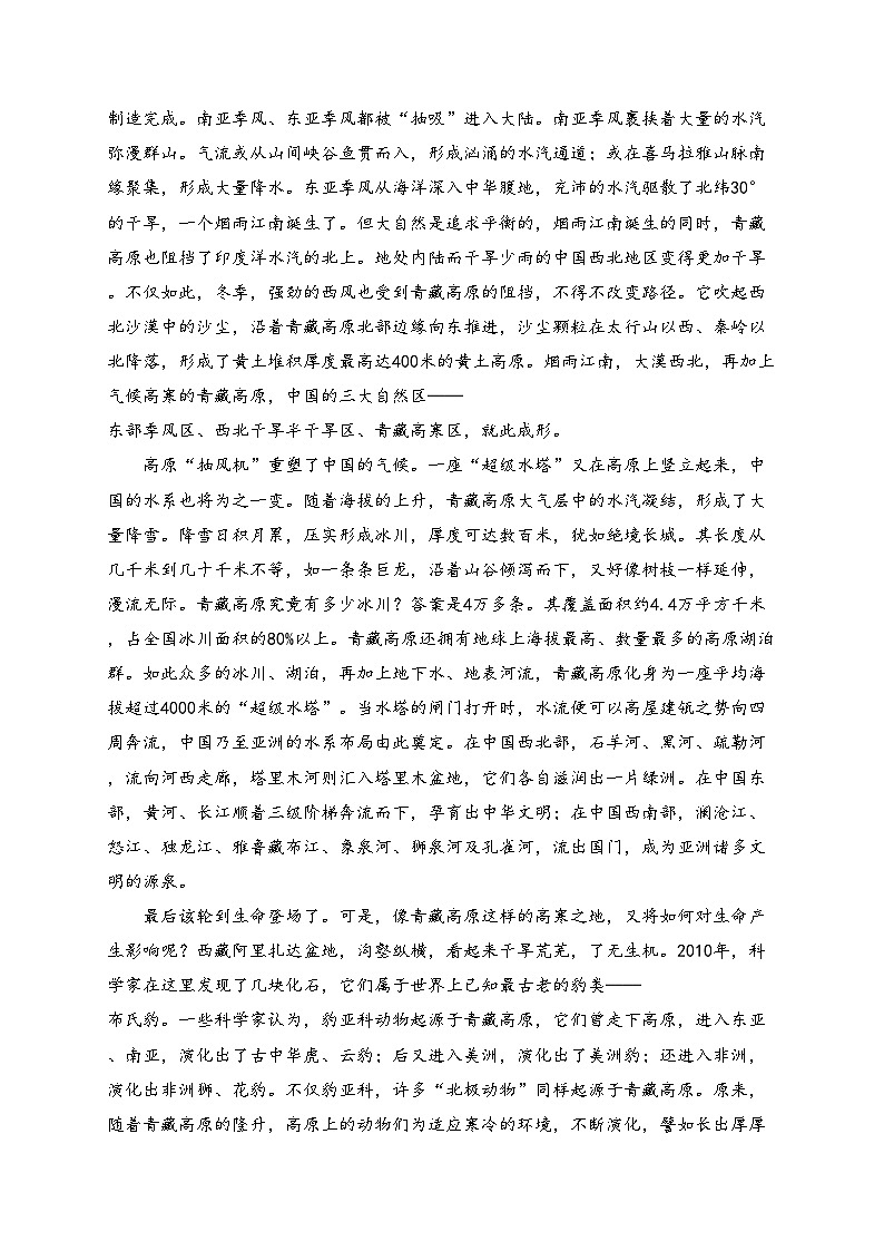 江苏省盐城市五校2023-2024学年高一下学期5月第七次考试语文试卷(含答案)02