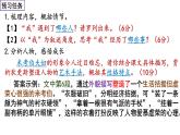 統(tǒng)編版高中語(yǔ)文選擇性必修上冊(cè)第3單元第8課《大衛(wèi) 科波菲爾》課件
