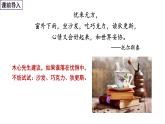 統(tǒng)編版高中語(yǔ)文選擇性必修上冊(cè)第3單元第8課《大衛(wèi) 科波菲爾》課件
