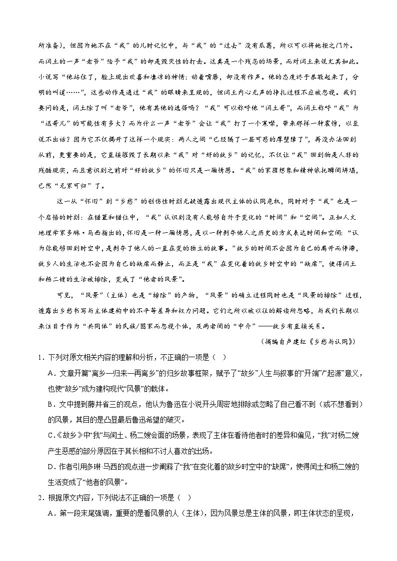 河南省驻马店市新蔡县第一高级中学2023-2024学年高二下学期6月月考语文试题02