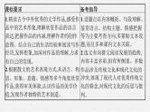 2025届高三一轮复习语文课件（人教版新高考新教材）第1部分 现代文阅读 专题5 散文阅读第1节　散文的综合选择题