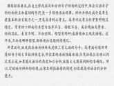 2025届高三一轮复习语文课件（人教版新高考新教材）第3部分 语言策略与技能 专题11语言基础知识第2节　病句