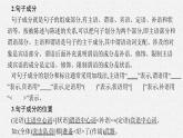 2025届高三一轮复习语文课件（人教版新高考新教材）第3部分 语言策略与技能 专题11语言基础知识第2节　病句