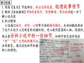 統(tǒng)編版高中語文選擇性必修上冊第3單元第9課《復活》課件