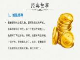 統(tǒng)編版高中語文選擇性必修上冊第3單元第9課《復活》課件