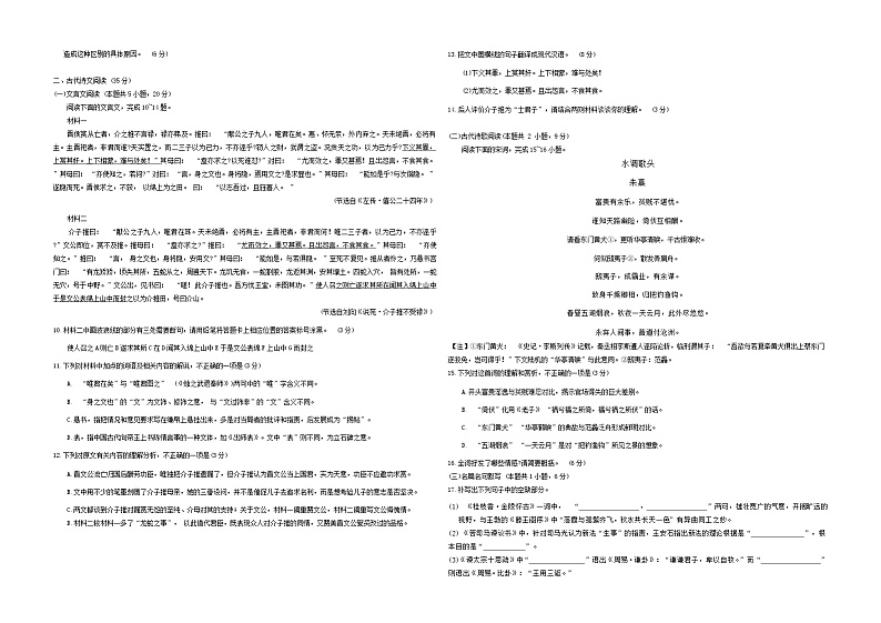 广西崇左市大新县民族高级中学2023-2024学年高一下学期期末考试语文试题03