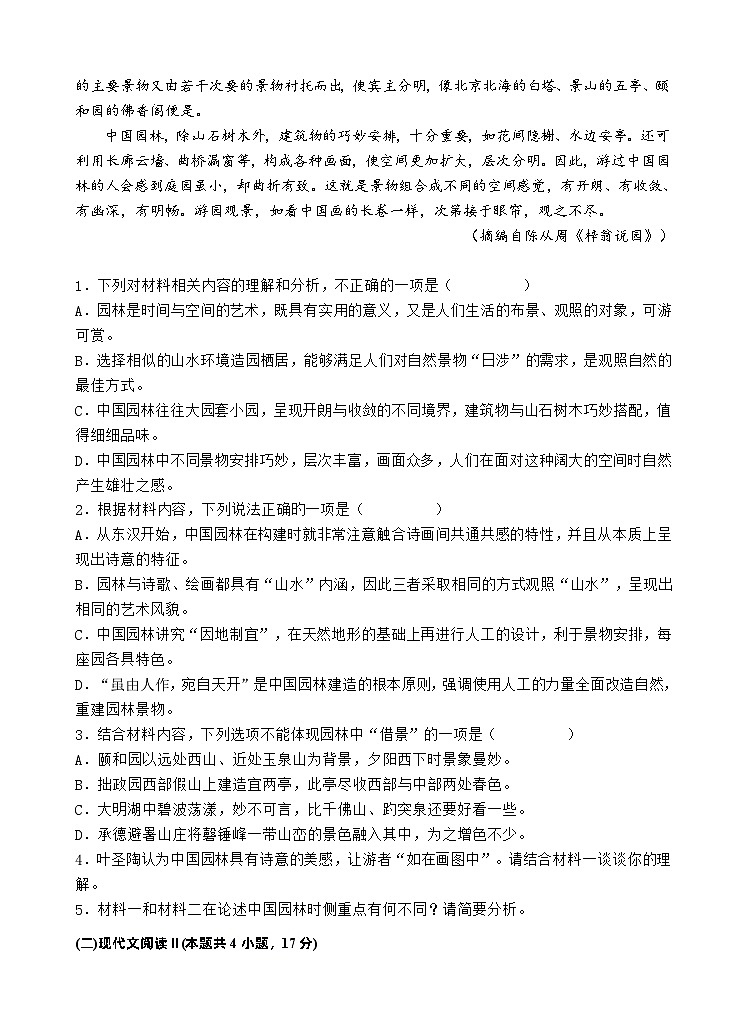 浙江省2023-2024学年高二下学期期末仿真练语文试题03