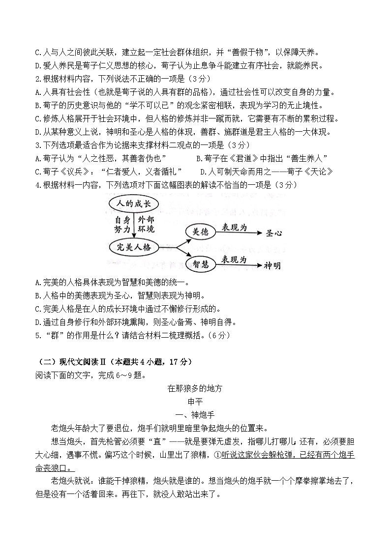 山西省大同市第一中学校2023-2024学年高二下学期6月月考语文试题03