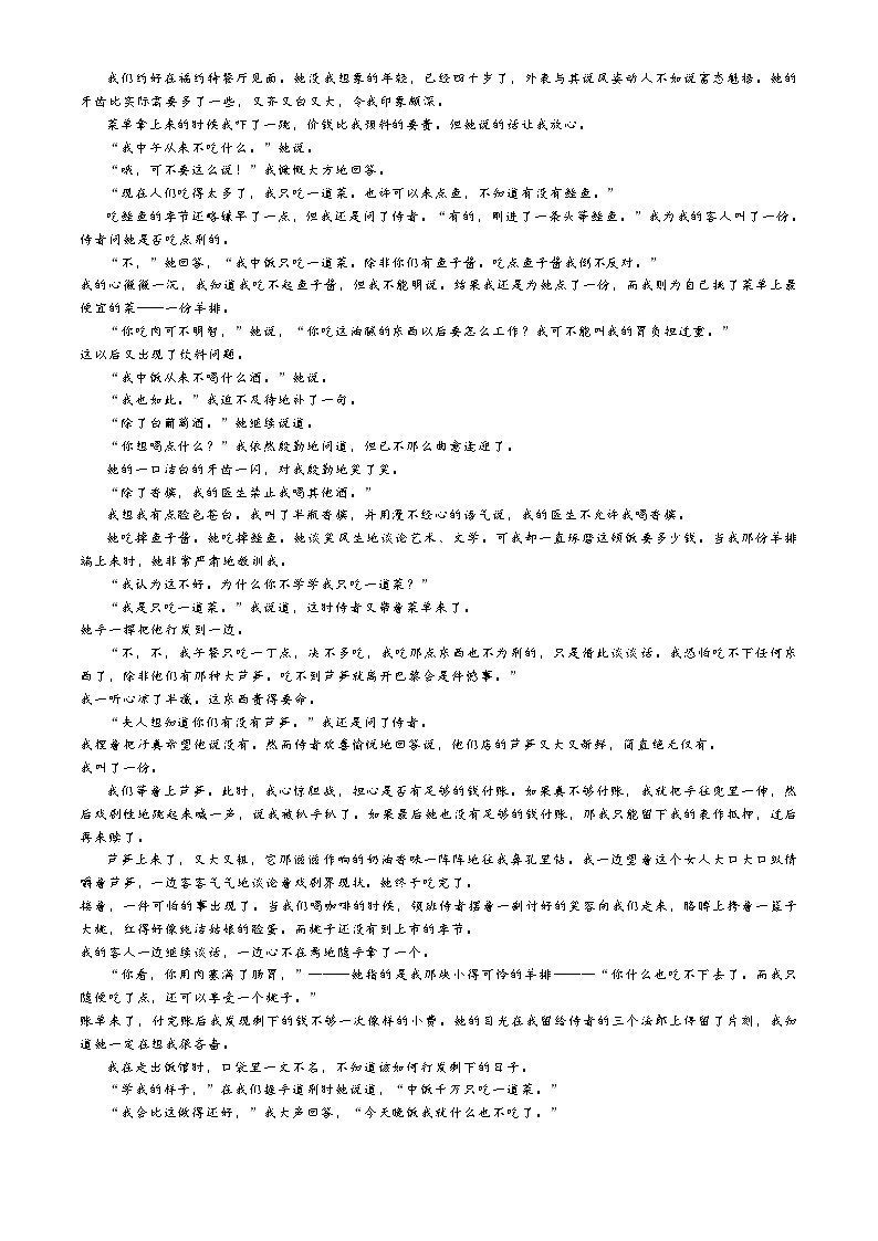 山西省大同市左云高级中学2023-2024学年高一下学期6月月考语文试题+03