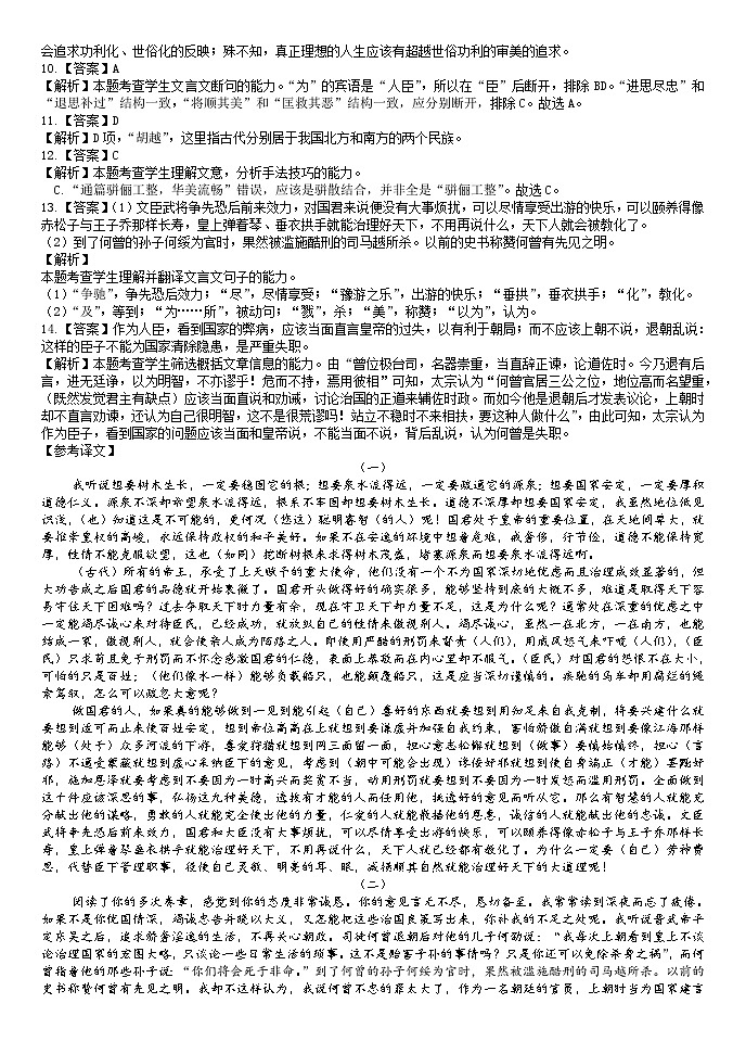 河北省衡水市武强中学2023-2024学年高一下学期期末考试语文试题02