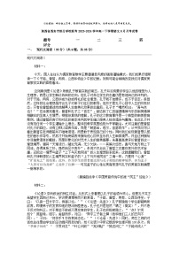 [语文]陕西省西安市部分学校联考2023-2024学年高一下学期6月月考试卷