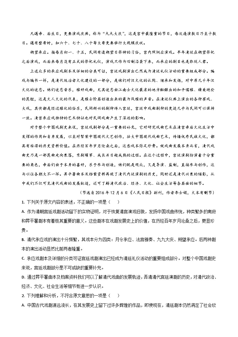 陕西省咸阳市乾县第一中学2024届高三下学期第一次模拟考试语文试卷（含答案）02