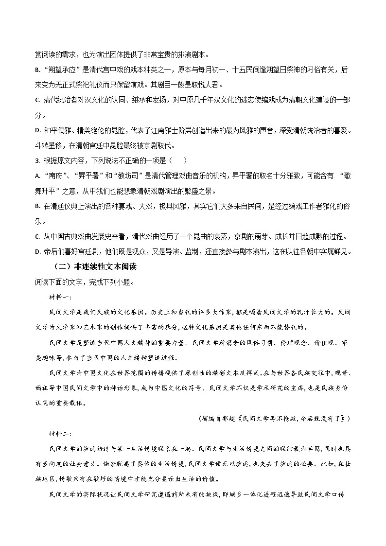 陕西省咸阳市乾县第一中学2024届高三下学期第一次模拟考试语文试卷（含答案）03