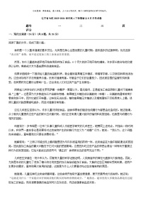 [语文]辽宁省七校2023-2024学年高二下学期语文6月月考试卷