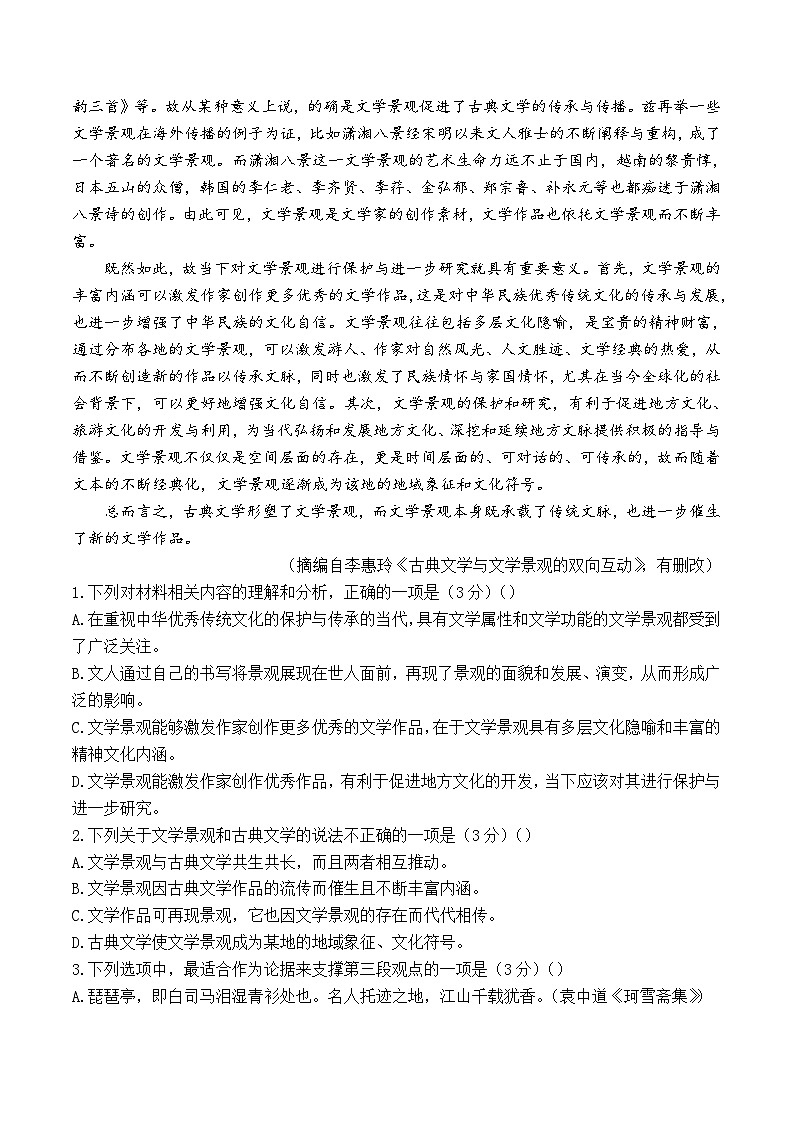 语文-湖南省长沙市第一中学2023-2024学年高二下学期第二次阶段性考试02