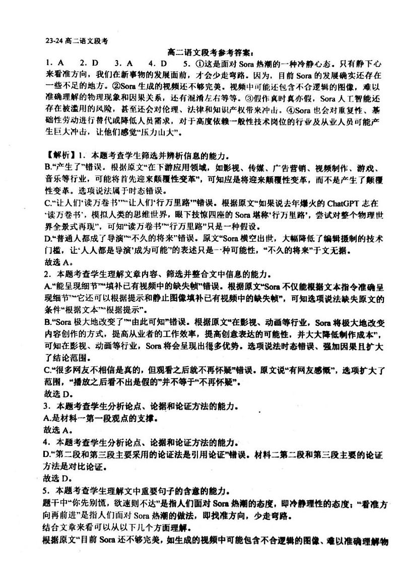 参考答案第1页