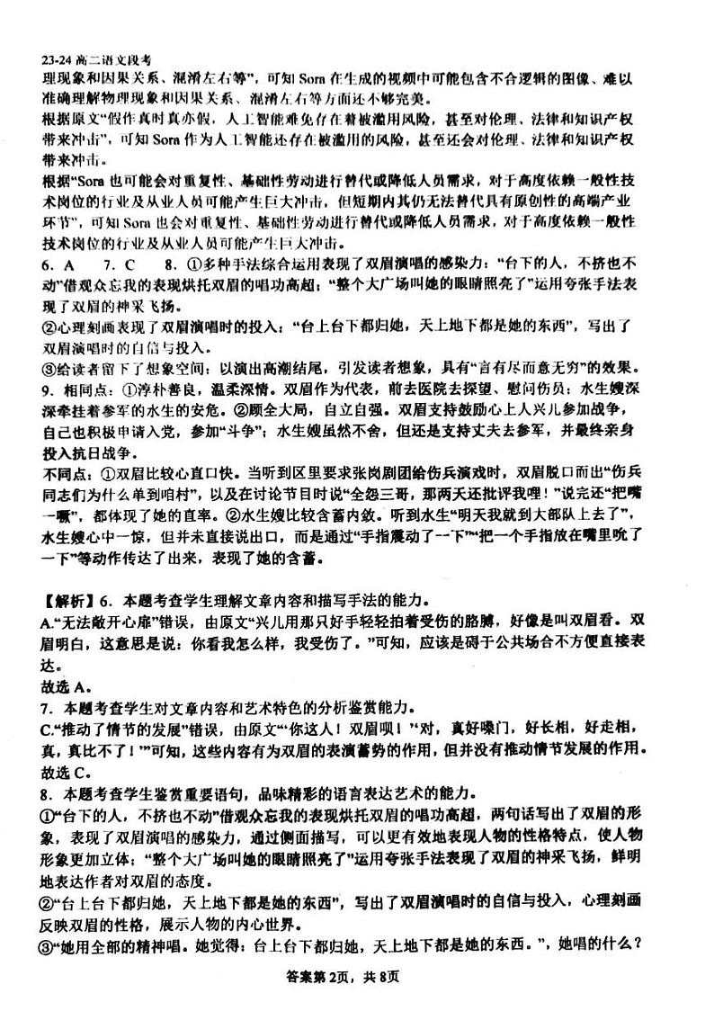参考答案第2页