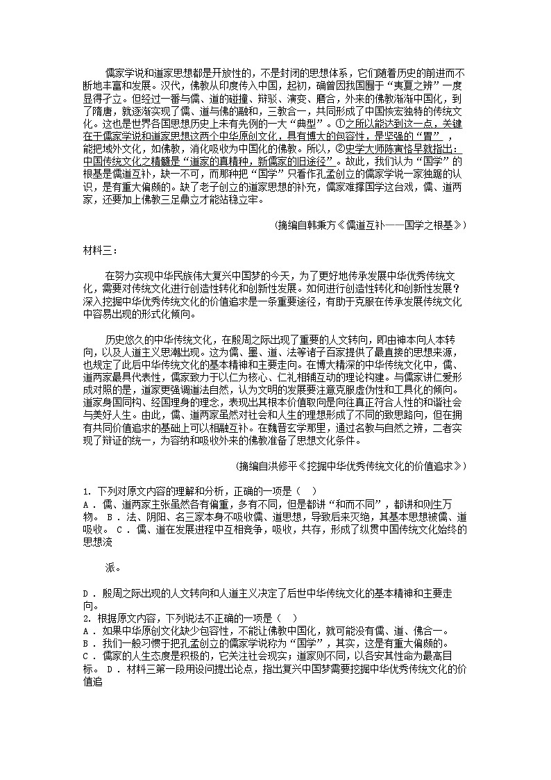 [语文]广东省江门市新会第一中学2023-2024学年高一下学期期中考试试卷02