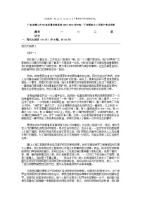 [语文]广东省佛山市S6高质量发展联盟2023-2024学年高一下学期4月期中考试试卷