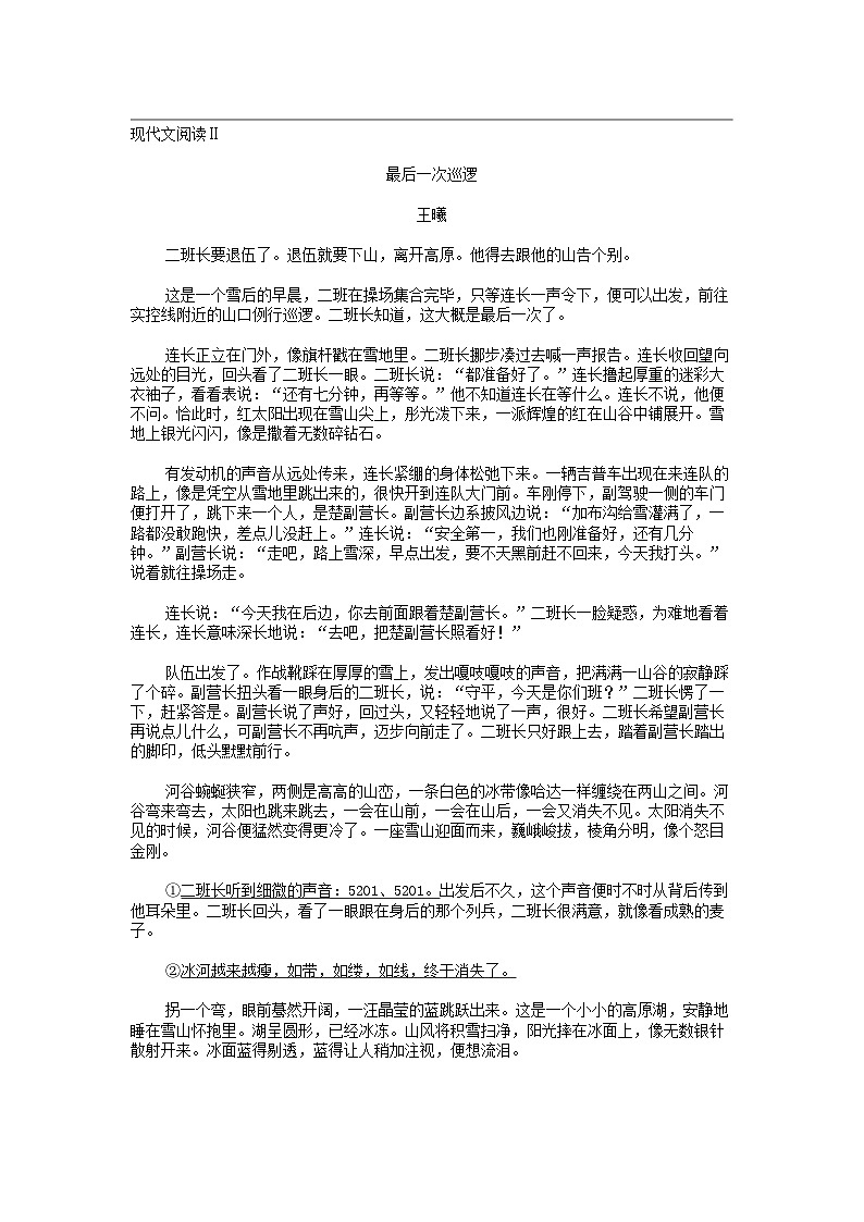 [语文]广东省佛山市S6高质量发展联盟2023-2024学年高一下学期4月期中考试试卷03