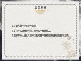 第2.2课 《大战中的插曲》（同步课件）-2023-2024学年高二语文同步精品课堂(统编版选择性必修上册)