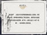 第6.1课 《老子》四章（同步课件）-2023-2024学年高二语文同步精品课堂(统编版选择性必修上册)