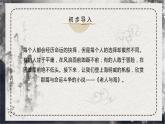 第10课 《老人与海》（同步课件）-2023-2024学年高二语文同步精品课堂(统编版选择性必修上册)