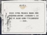 古诗词诵读第1首 《无衣》（同步课件）-2023-2024学年高二语文同步精品课堂(统编版选择性必修上册)