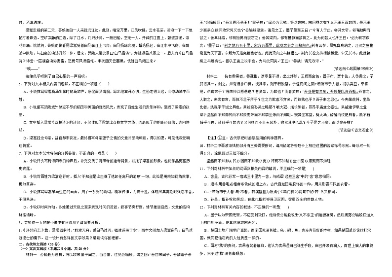 江西省上饶市沙溪中学2023-2024学年高二下学期6月月考语文试题03