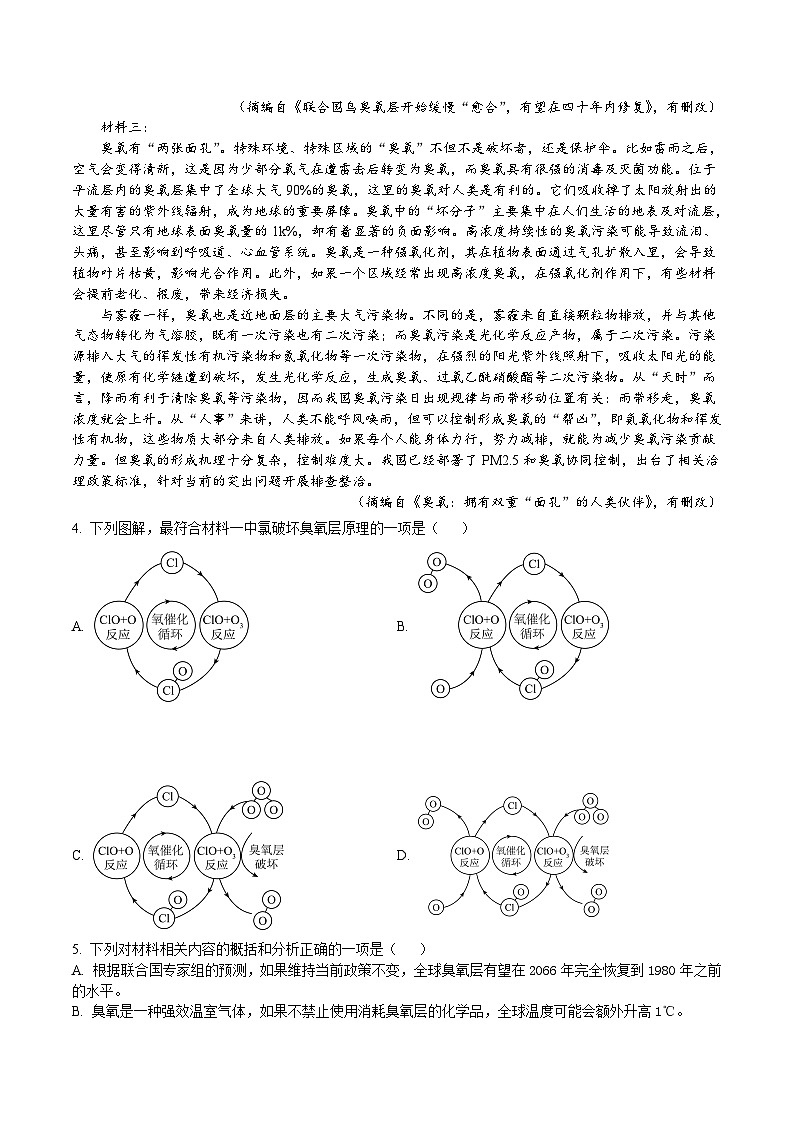 四川省眉山市仁寿县第一中学北校区2024届高三下学期模拟预测语文试题（Word版附解析）03