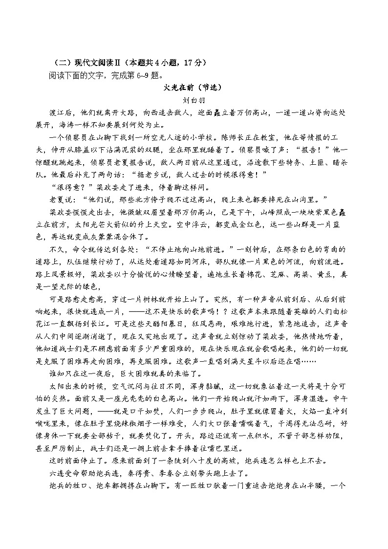 江西省九江市部分重点中学2023-2024学年高二下学期期末模拟考试语文试题03