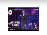 統(tǒng)編版高中語文選擇性必修上冊古詩詞誦讀《春江花月夜》課件